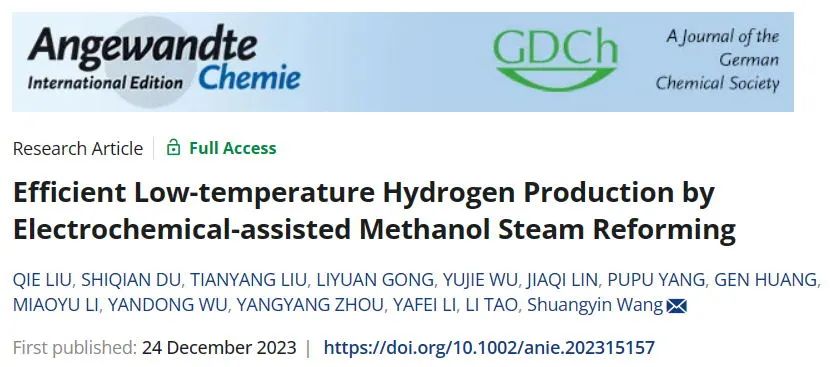 王雙印教授，最新Angew！