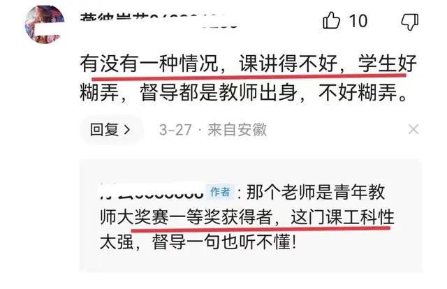 熱議！年輕博士被督導(dǎo)推門聽課，當(dāng)場發(fā)飆：文科也來評頭論足