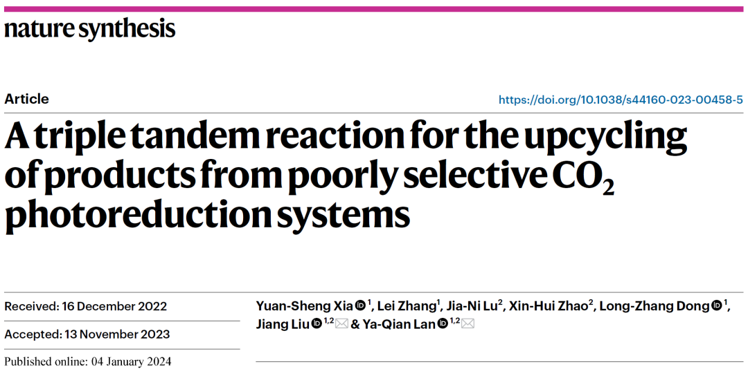 這所大學(xué)，迎來(lái)首篇Nature Synthesis！