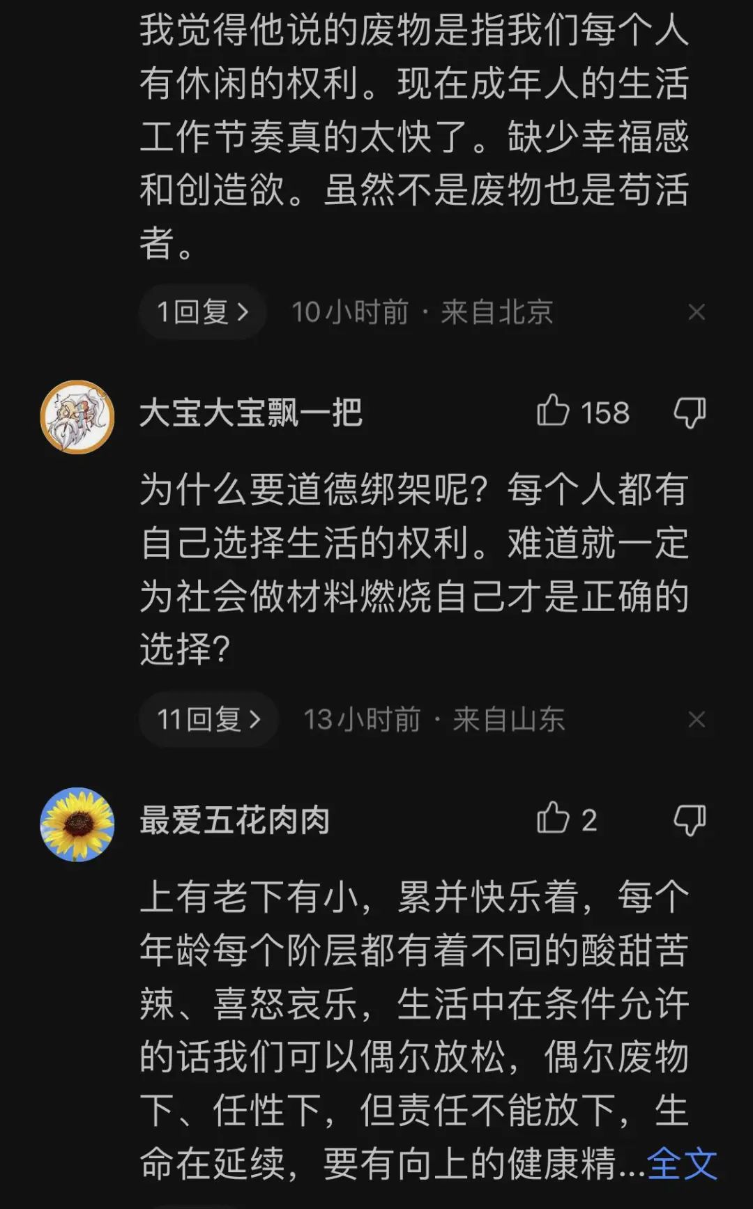 原高校教授：35歲后做廢物很舒服！引官媒批評(píng)，本人回應(yīng)！