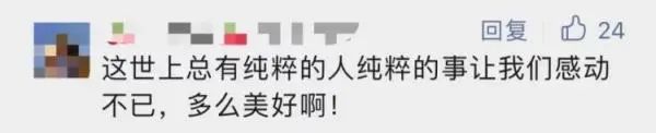 又一博士論文致謝，被頂上熱搜！