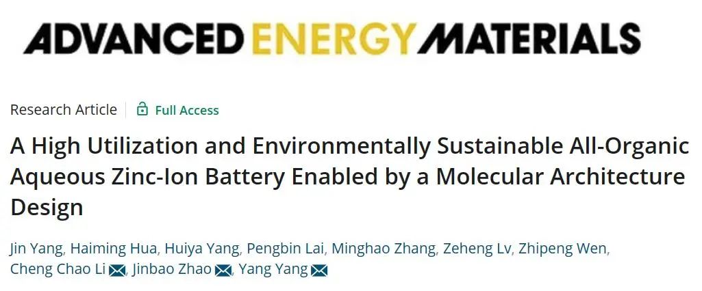 電池頂刊集錦！黃建宇、孫學(xué)良、禹習(xí)謙、侴術(shù)雷、焦麗芳、趙金保、何向明、P. R. Shearing等成果