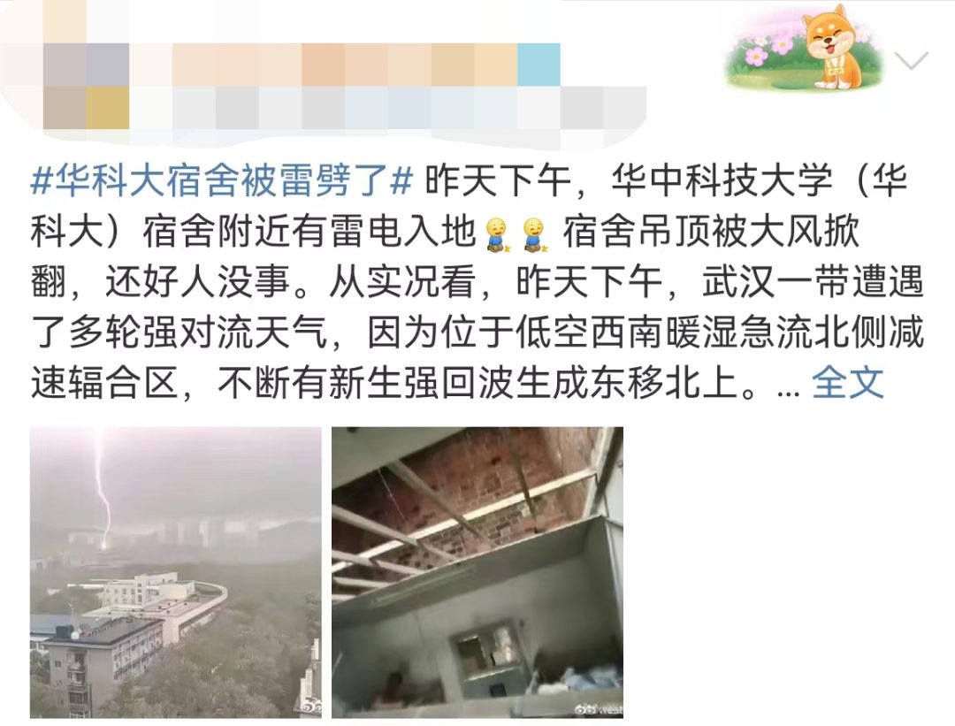 985高校宿舍被雷劈了？學(xué)校做法讓網(wǎng)友直呼：你是懂公關(guān)的！