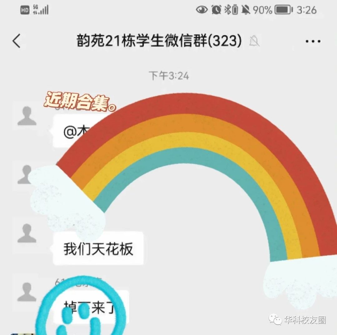 985高校宿舍被雷劈了？學(xué)校做法讓網(wǎng)友直呼：你是懂公關(guān)的！