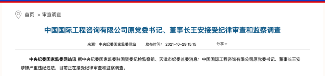撤銷院士稱號！系工程院第6名被“除名”院士！