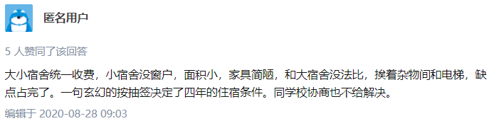 南科大2023級博士生宿舍改為雙人間，碩士生改為四人間？