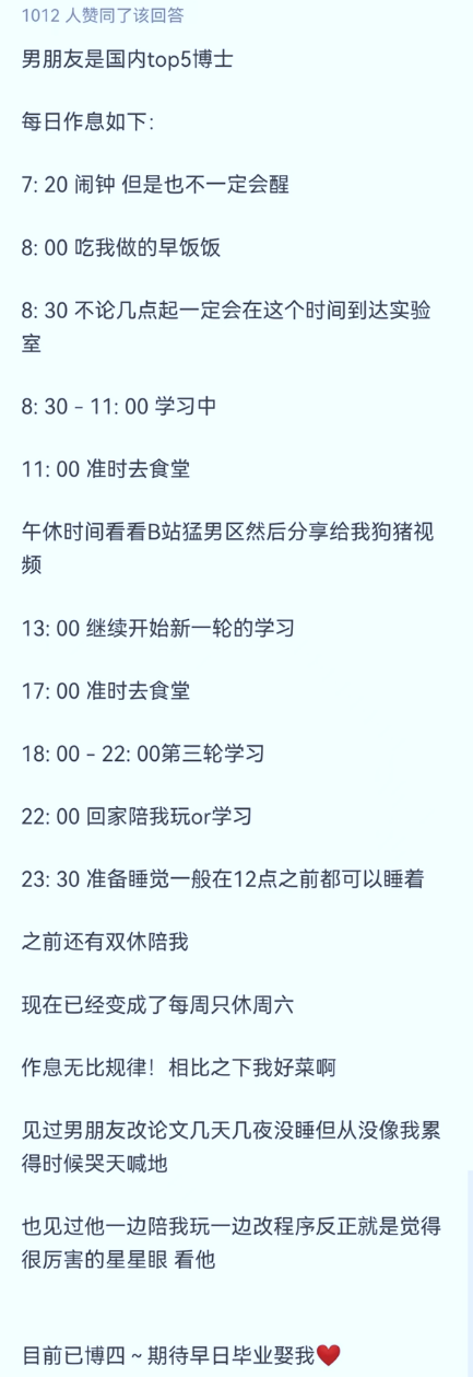 知乎熱議！“博士們每天科研時(shí)間是多久？”各學(xué)科博士現(xiàn)身說(shuō)法，差距天壤之別！