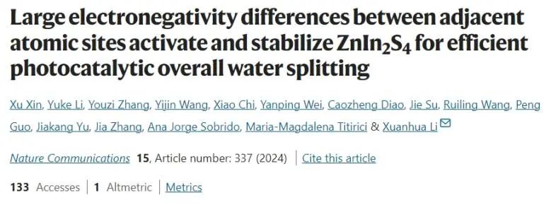 ?西北工業(yè)大學(xué)Nature子刊：相鄰原子位點(diǎn)間電負(fù)性差激活ZnIn2S4，實(shí)現(xiàn)高效光催化水分解