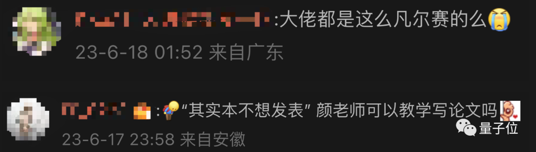 Nature子刊！顏寧的新論文突然上線了