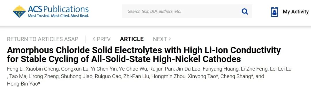 中科大姚宏斌/復旦商城/浙工大陶新永JACS：非晶態(tài)電解質匹配高鎳正極實現(xiàn)穩(wěn)定全固體電池