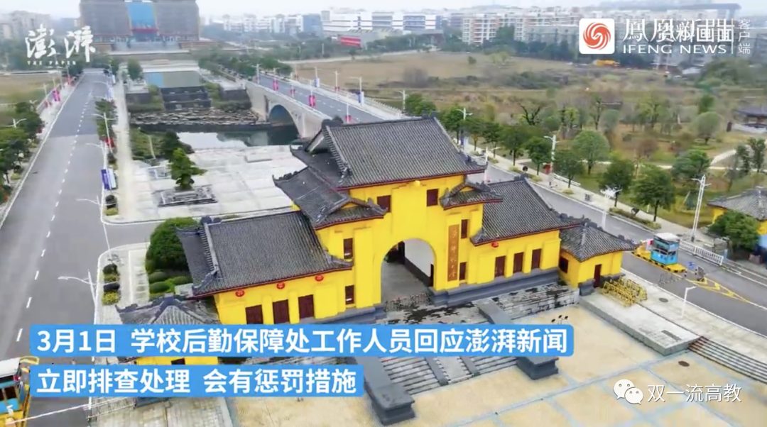 大學(xué)也擦邊？校方回應(yīng)！