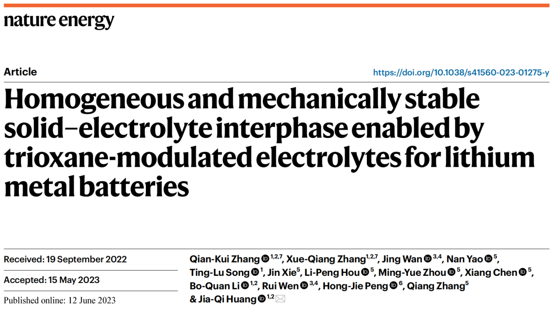?黃佳琦教授，最新Nature Energy！