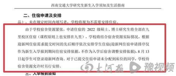 南科大2023級博士生宿舍改為雙人間，碩士生改為四人間？
