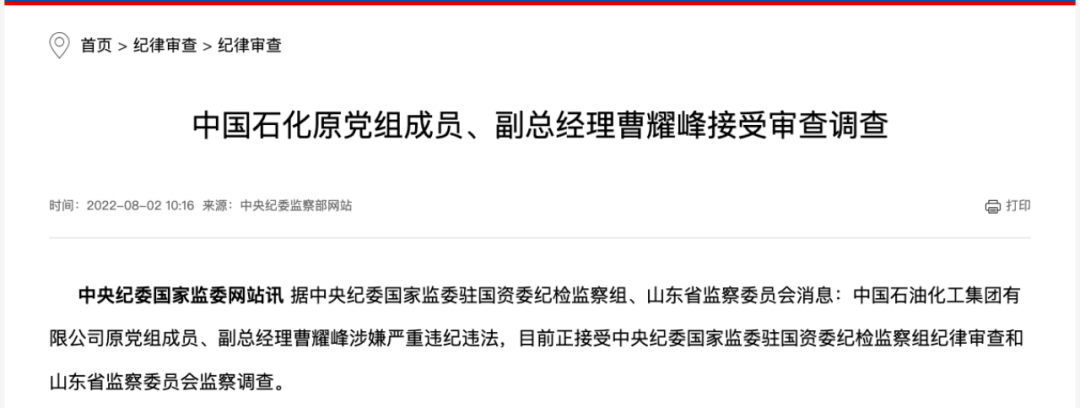 撤銷院士稱號！系工程院第6名被“除名”院士！