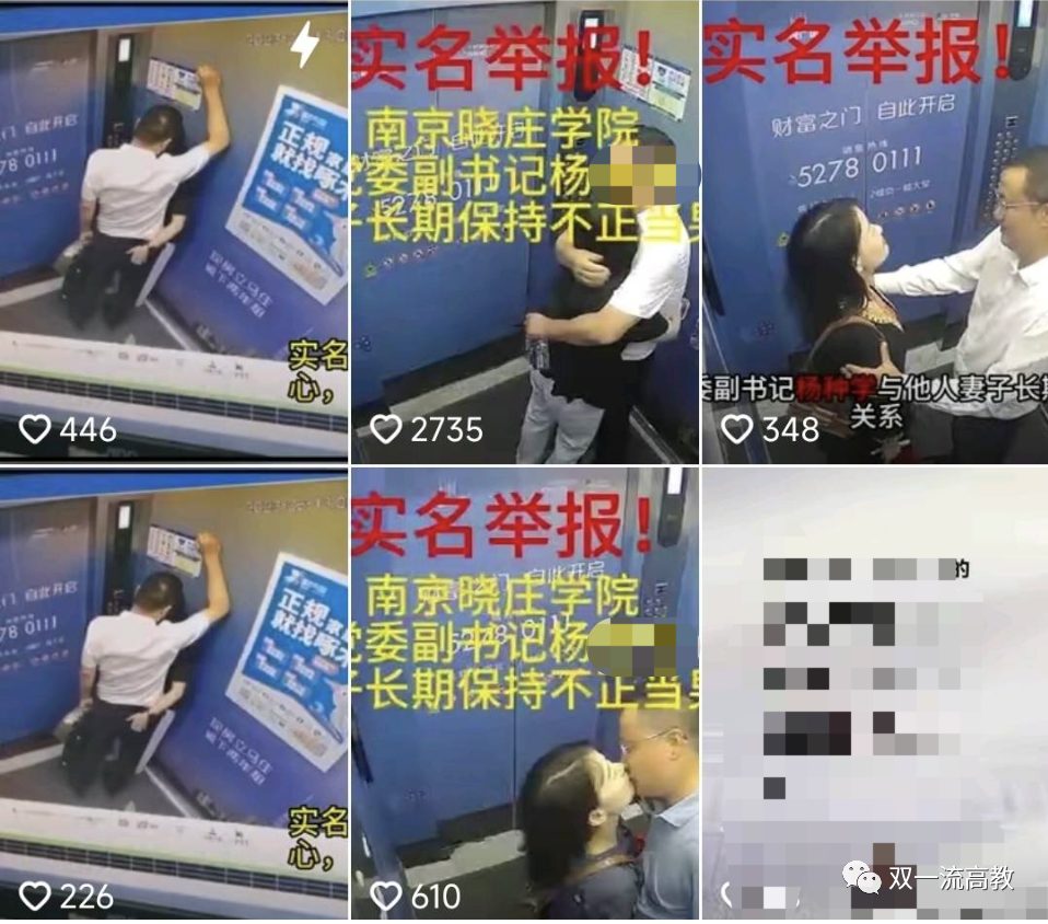 楊種學(xué)，被免職！