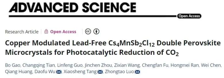 Advanced Science：Cu調(diào)制無鉛Cs4MnSb2Cl12雙鈣鈦礦，用于光催化還原CO2
