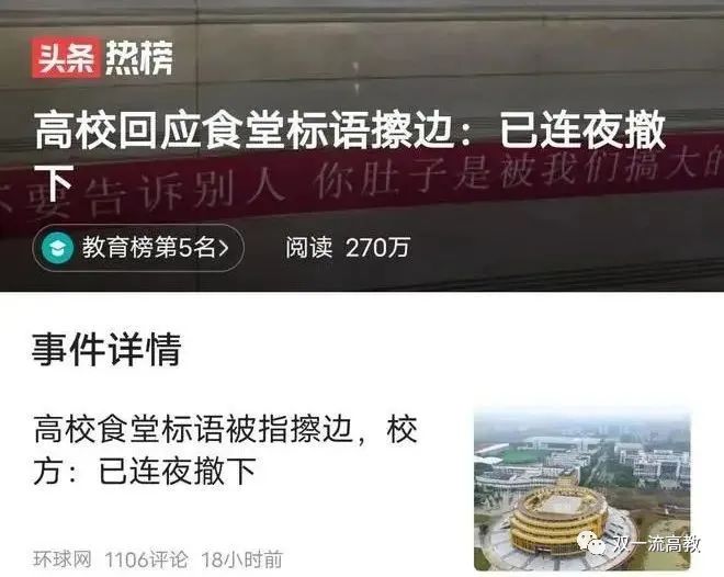 大學(xué)也擦邊？校方回應(yīng)！
