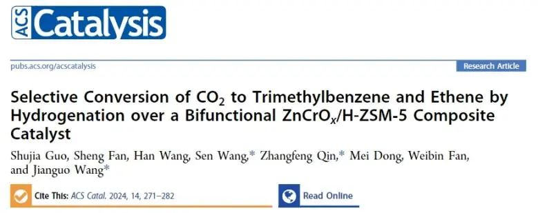 王建國(guó)/秦張峰/王森ACS Catalysis：ZnCrOx耦合H-ZSM-5分子篩，用于催化CO2加氫制三甲苯和乙烯