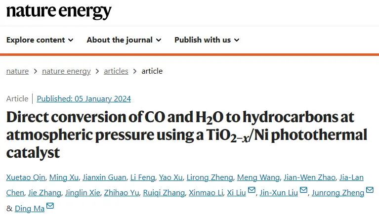 北大馬丁，開年首篇Nature Energy!