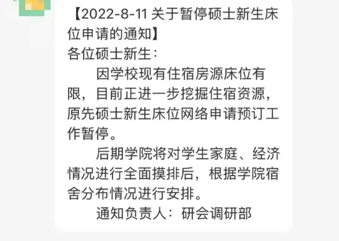 南科大2023級博士生宿舍改為雙人間，碩士生改為四人間？