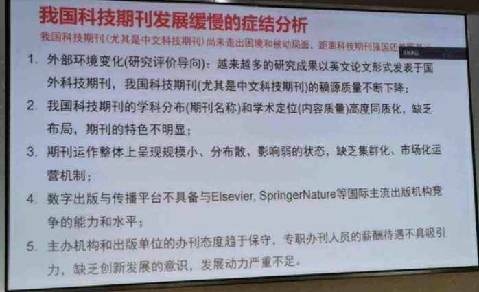 學(xué)術(shù)界為何不愿投中文期刊？國(guó)產(chǎn)期刊“水位”會(huì)不會(huì)十年不變？