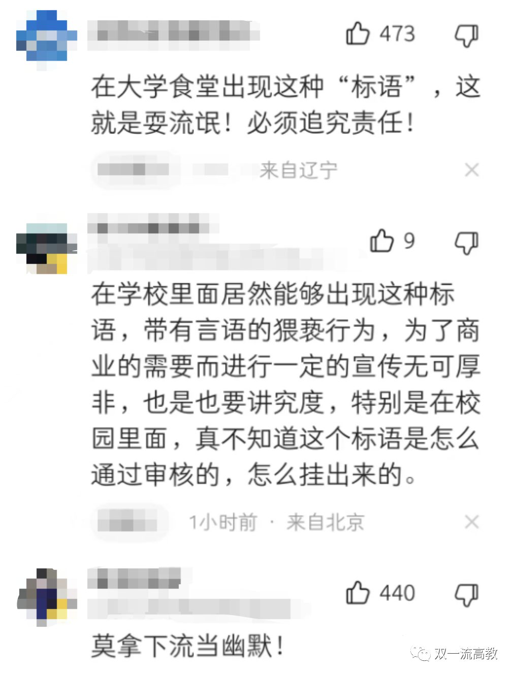 大學(xué)也擦邊？校方回應(yīng)！