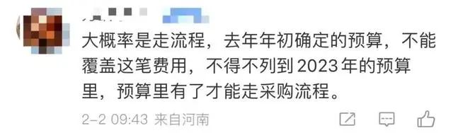 211高?；?00萬采購核酸檢測服務(wù)引爭議，網(wǎng)友：開學(xué)還需要核酸檢測嗎？