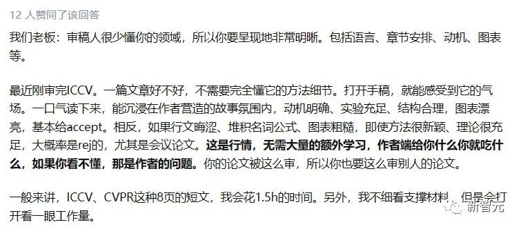 審稿人竟是本科生？女物理學家發(fā)推吐槽，圈內大佬紛紛點贊！