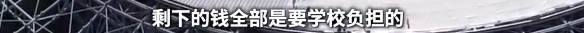 減少研究生獎學(xué)金！“最窮”211高校，吃草擠奶