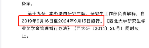 減少研究生獎學(xué)金！“最窮”211高校，吃草擠奶