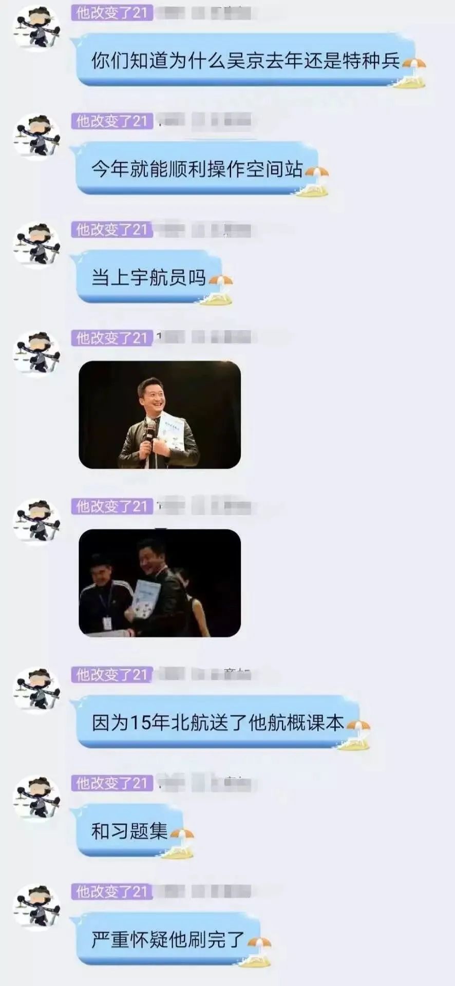 985工科之王！畢業(yè)就是鐵飯碗，《流浪地球》的成功也離不開(kāi)他？