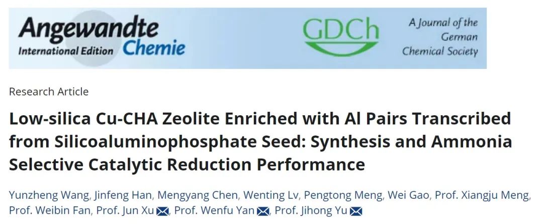 牛！Science+8篇JACS/Angew！吉林大學(xué)于吉紅院士2023年優(yōu)秀成果精選！