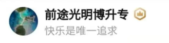貧窮使我讀博？知乎瘋狂熱議：什么樣的人適合讀博士？