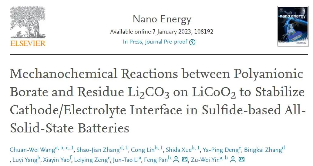 8篇電池頂刊：劉永暢、潘鋒、張強(qiáng)、何冠杰、吳飛翔、朱智強(qiáng)、張鎖江、陶新永等成果