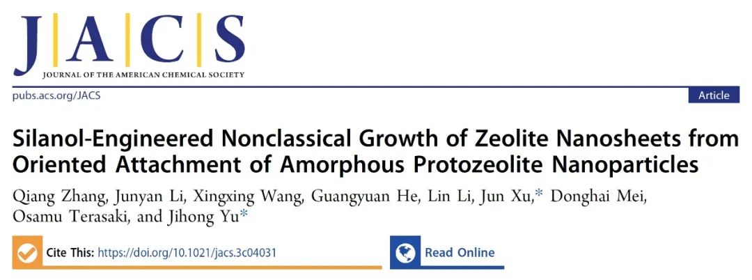 牛！Science+8篇JACS/Angew！吉林大學(xué)于吉紅院士2023年優(yōu)秀成果精選！