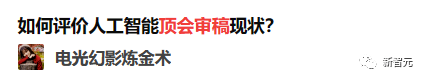 審稿人竟是本科生？女物理學家發(fā)推吐槽，圈內大佬紛紛點贊！