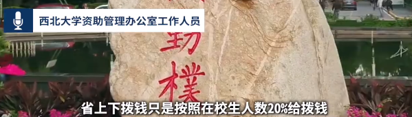 減少研究生獎學(xué)金！“最窮”211高校，吃草擠奶