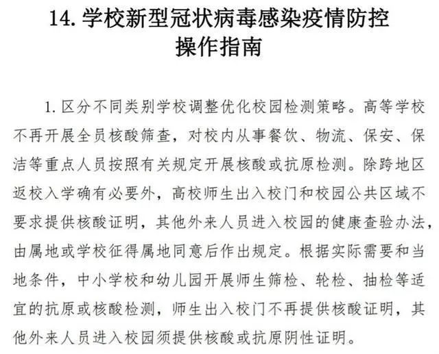 211高校花300萬采購核酸檢測服務(wù)引爭議，網(wǎng)友：開學(xué)還需要核酸檢測嗎？