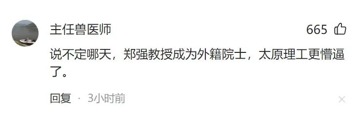 這是打了誰的“臉”：鄭強教授被迫卸任后不足一月，又發(fā)一篇SCI一區(qū)