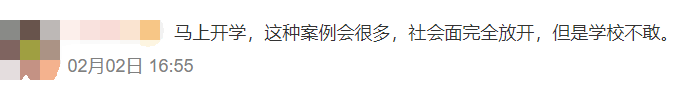 211高校花300萬采購核酸檢測服務(wù)引爭議，網(wǎng)友：開學(xué)還需要核酸檢測嗎？
