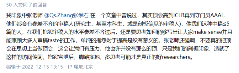 審稿人竟是本科生？女物理學家發(fā)推吐槽，圈內大佬紛紛點贊！