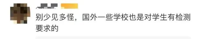211高?；?00萬采購核酸檢測服務(wù)引爭議，網(wǎng)友：開學(xué)還需要核酸檢測嗎？
