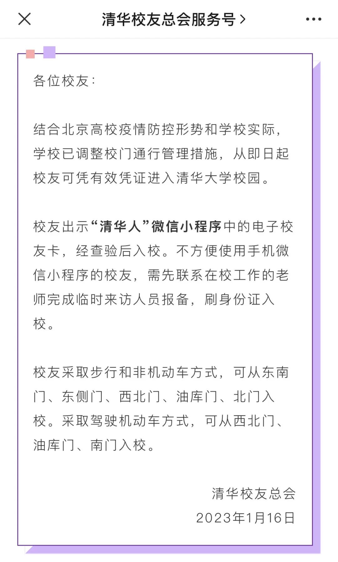 可以返校啦！多所高校官宣：恢復(fù)！