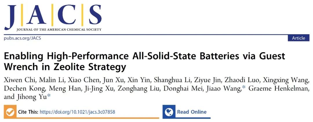 牛！Science+8篇JACS/Angew！吉林大學(xué)于吉紅院士2023年優(yōu)秀成果精選！