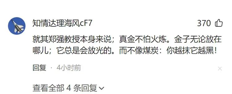 這是打了誰的“臉”：鄭強教授被迫卸任后不足一月，又發(fā)一篇SCI一區(qū)