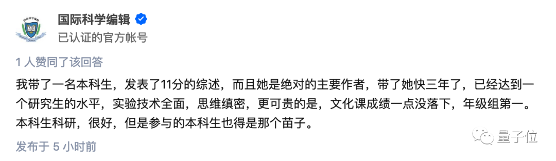 大三發(fā)13篇SCI，本科生搞科研，到底靠不靠譜？