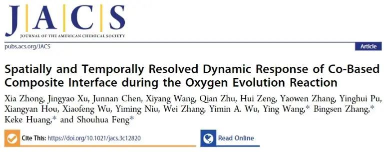吉大/金屬所/應(yīng)化所JACS：準(zhǔn)原位STEM-EELS光譜功不可沒(méi)，揭示復(fù)合結(jié)構(gòu)真實(shí)活動(dòng)位點(diǎn)和動(dòng)態(tài)功能機(jī)制