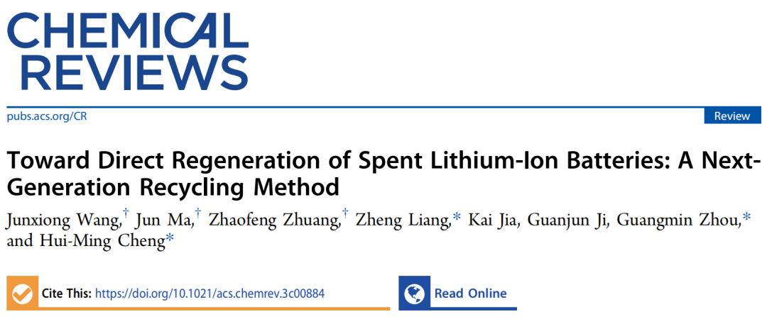 IF>62！三校聯(lián)合重磅Chem. Rev.：千億產(chǎn)業(yè)該如何再次重生！