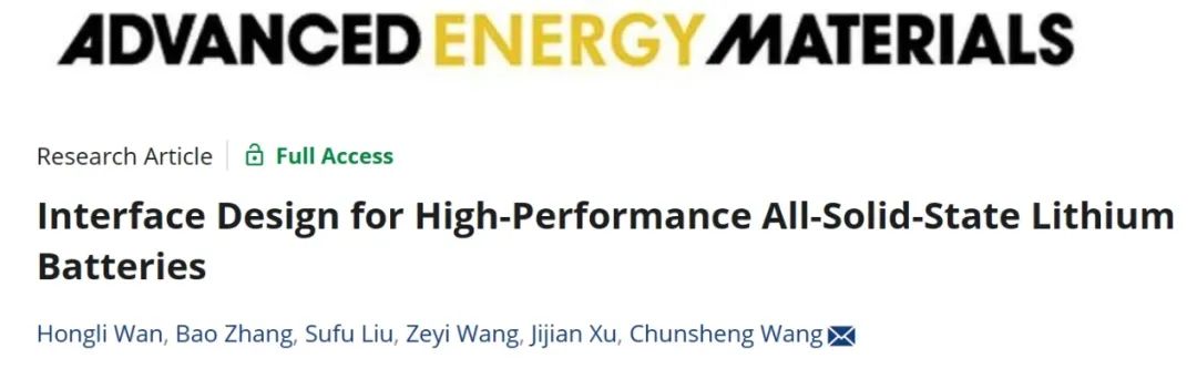 王春生AEM：高性能全固態(tài)鋰電池的界面設(shè)計(jì)