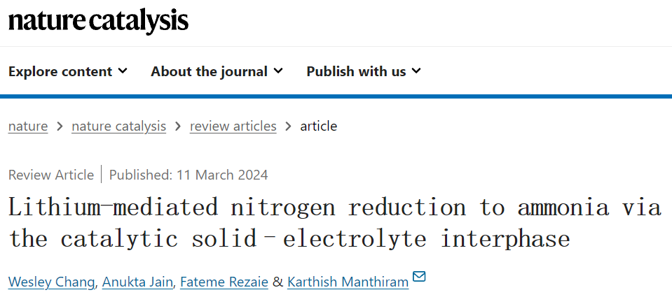 Nature Catalysis：鋰介導(dǎo)氮氣還原合成氨的催化固態(tài)電解質(zhì)界面